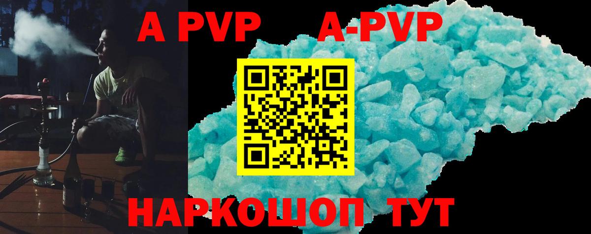 A PVP Crystall Сегежа