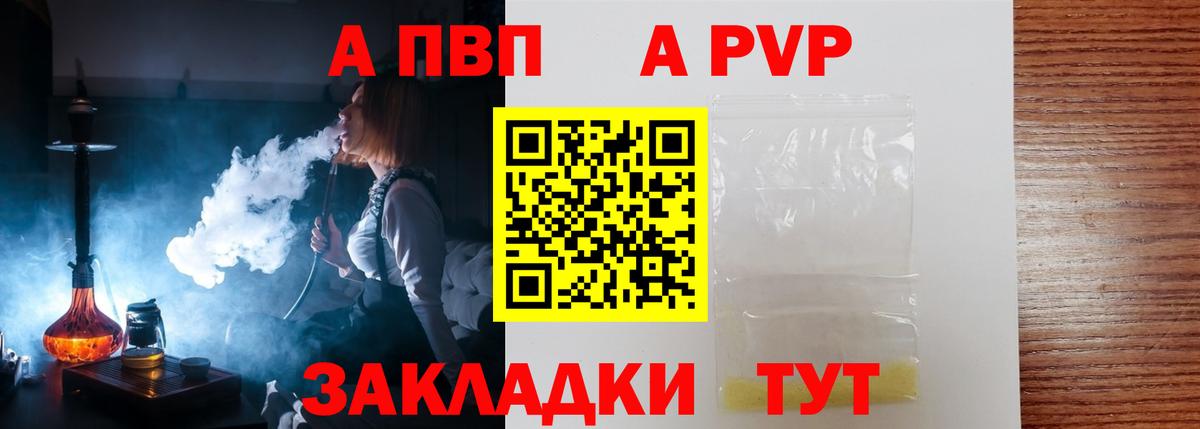 Сегежа  Альфа ПВП Соль  А ПВП  APVP СК  Вход с VPN 