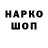 Кодеин напиток Lean (лин) Play izel