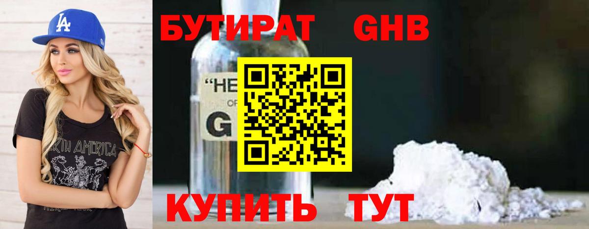 Бутират BDO Сегежа