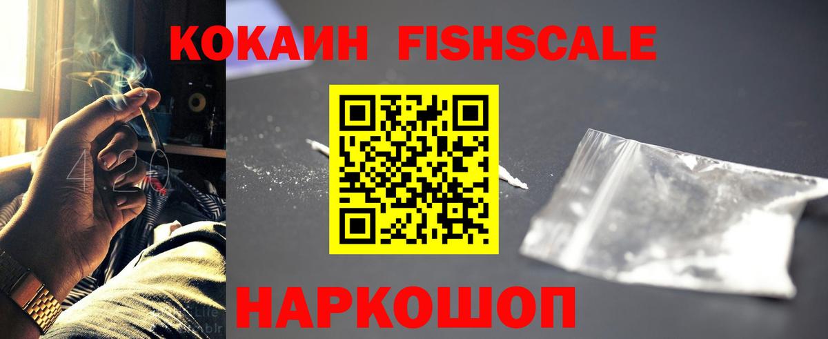 Кокаин 99%  Вход с VPN  COCAIN  Сегежа 