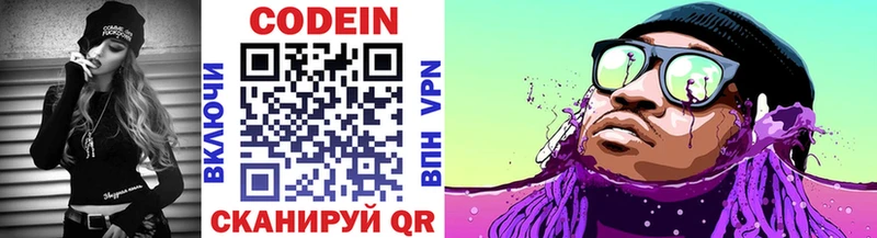 Кодеиновый сироп Lean Purple Drank  Сегежа 