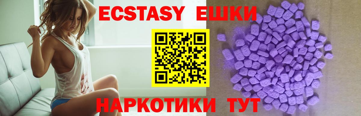Экстази круглые  Экстази  Сегежа  Ecstasy 300 mg  где купить   Вход с VPN 