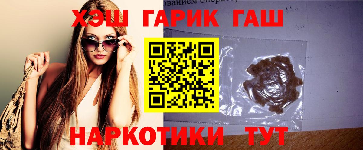 ГАШИШ hashish  как найти   Гашиш 40% ТГК  ГАШ  Сегежа  Вход с VPN 