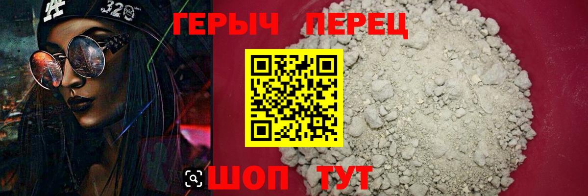 ГЕРОИН хмурый Сегежа