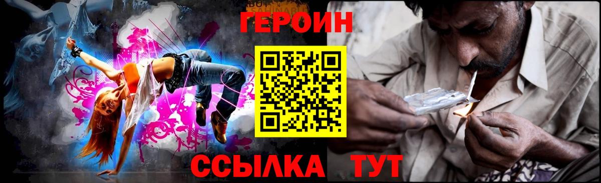 Сегежа  ГЕРОИН  Вход с VPN  ГЕРОИН VHQ 