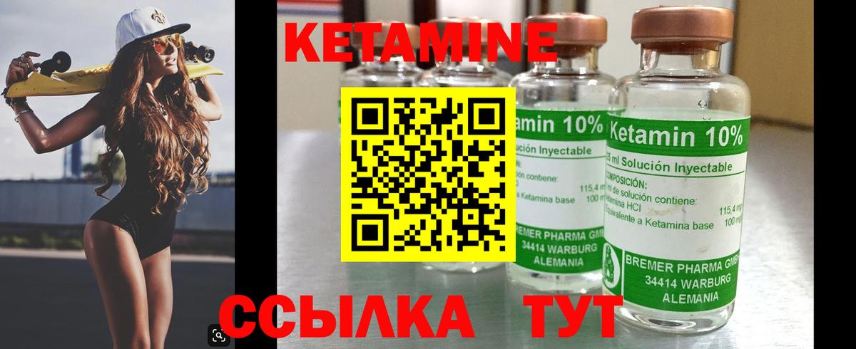 КЕТАМИН ketamine Сегежа