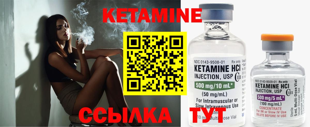 Сегежа  Кетамин ketamine  Вход с VPN 