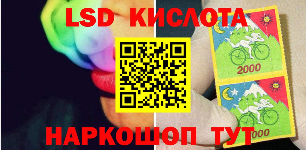 Сегежа  LSD-25 экстази кислота  ЛСД экстази ecstasy  Вход с VPN 