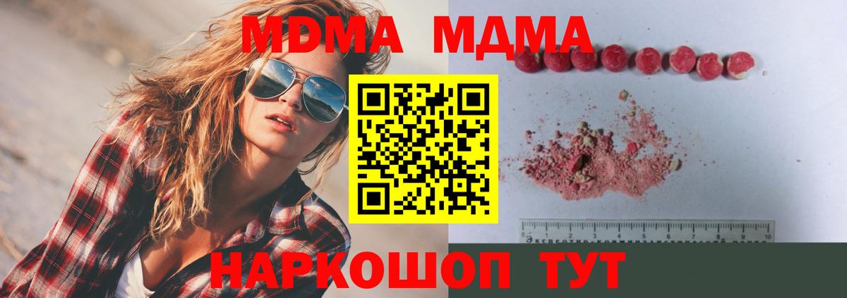 Сегежа  МДМА Molly  Вход с VPN 