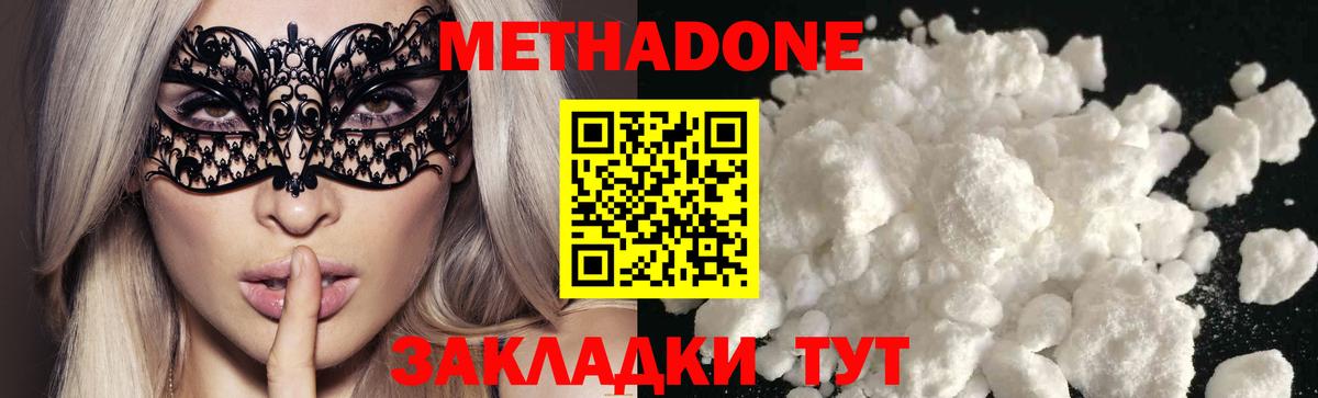 Сегежа  мега зеркало  Вход с VPN  МЕТАДОН кристалл 
