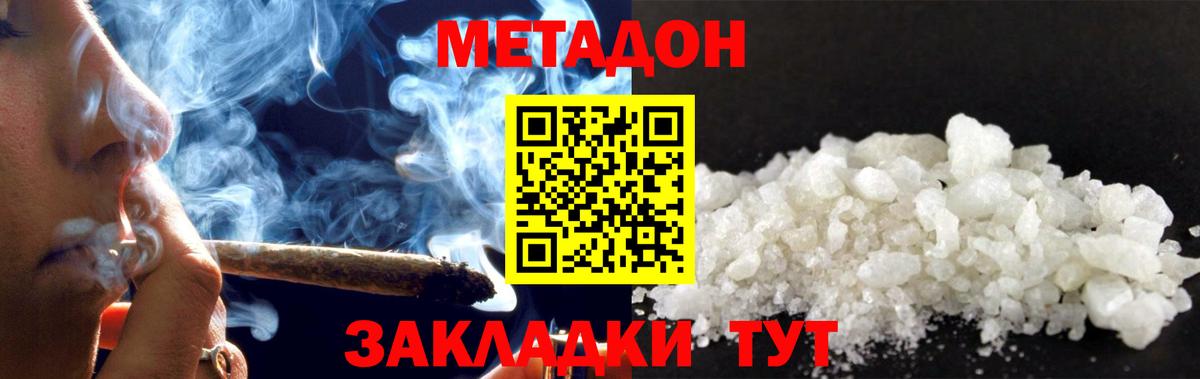 Метадон мёд Сегежа