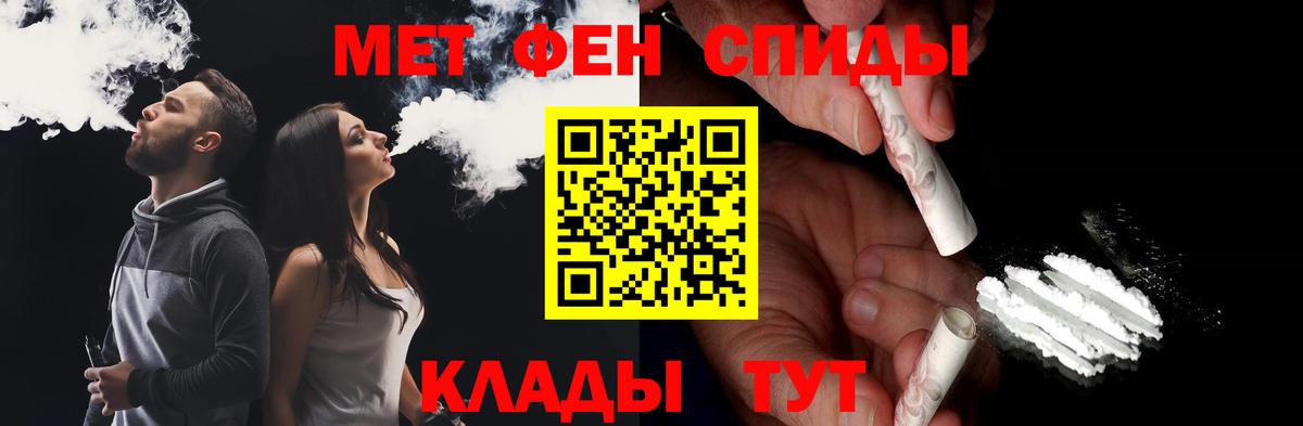 Метамфетамин пудра Сегежа