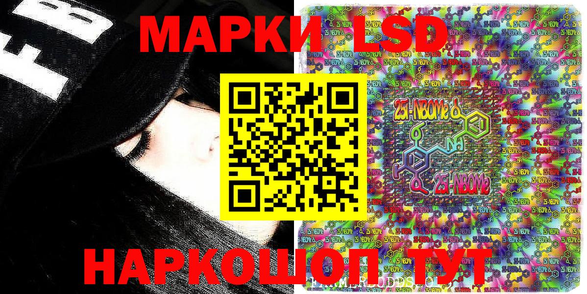 Сегежа  Марки N-bome 1,5мг  Вход с VPN 
