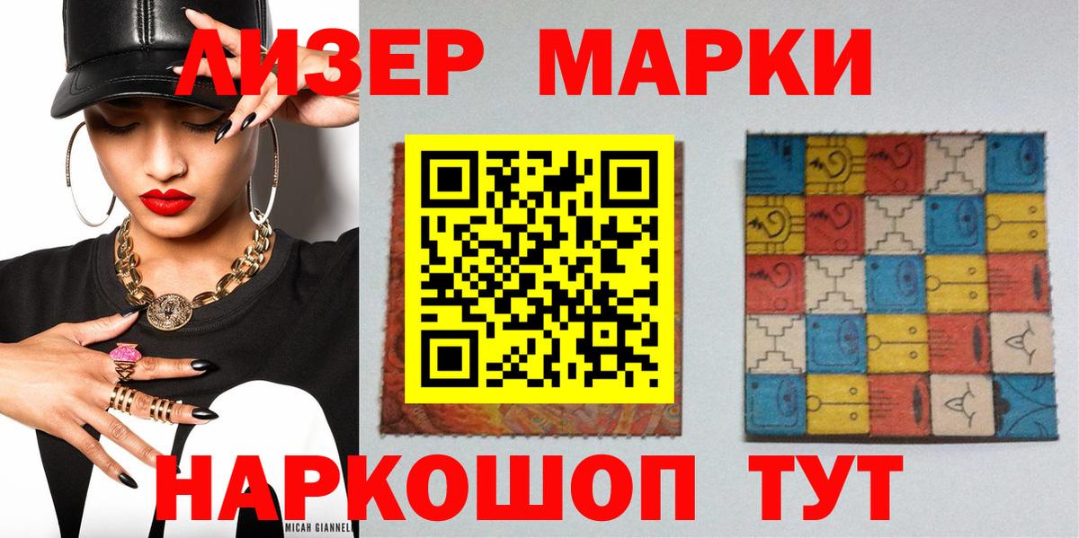 Наркотические марки 1,5мг Сегежа