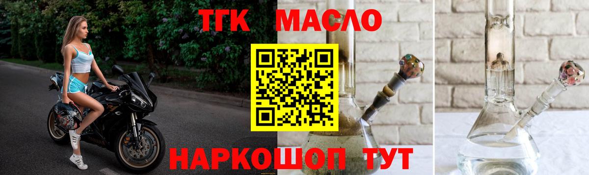 Дистиллят ТГК Wax  Вход с VPN  Сегежа 